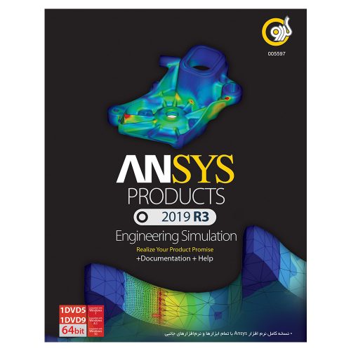 نرم افزار ANSYS نشر گردو