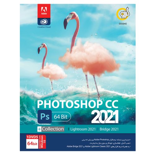 مجموعه نرم افزاری Adobe Photoshop CC 2021 نشر گردو